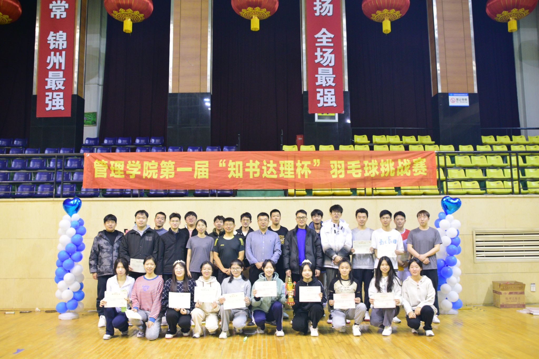 365英国上市集团第一届“知书达理杯”羽毛球挑战赛落幕