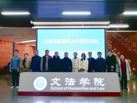 365英国上市集团与东北大学文法公司举办“同学国家战略·共促东北振兴”联合党日活动