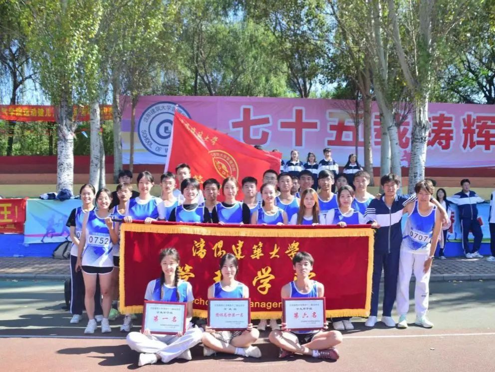 公司在公司第四十二届运动会上摘得员工组团体总分第一